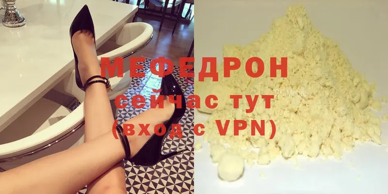 Мефедрон кристаллы  Аша 